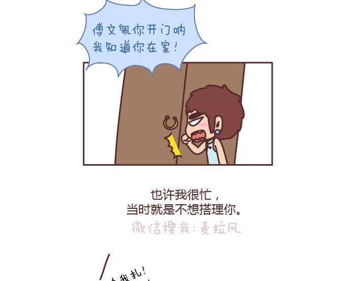 第178话 哎呀你压到我头发了22