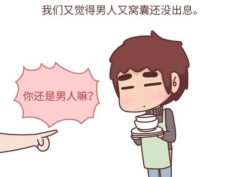第488话 恋爱中的男人，实在是太可怜了41
