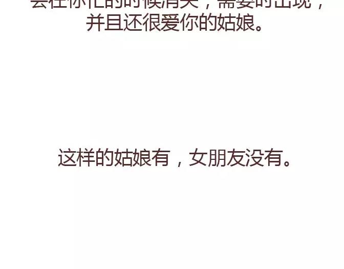 第295话 错过就是一辈子66