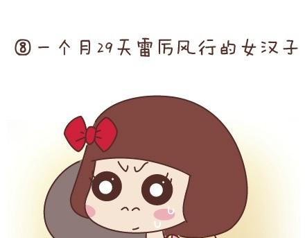 第45话 大姨妈究竟多疼25
