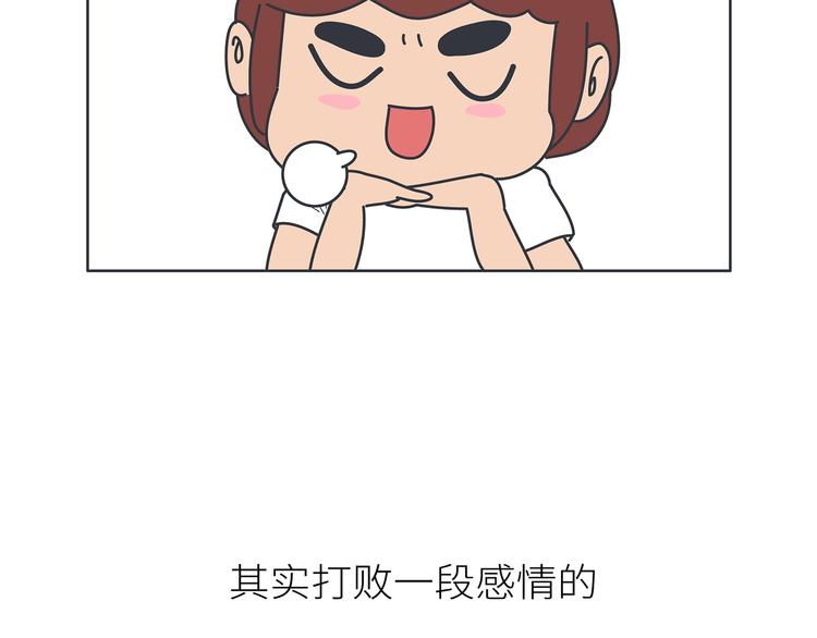 第451话 到底该不该翻男朋友的手机51