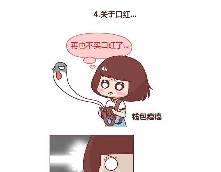 第259话 女生会不小心做哪些给自己打脸的事10