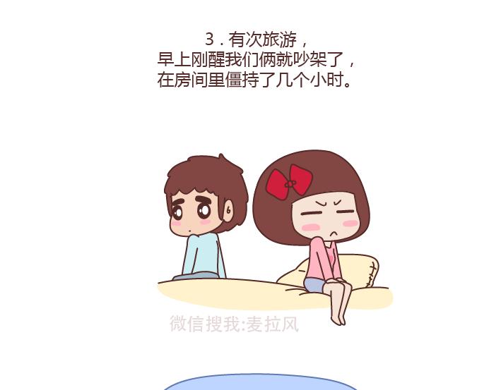 第226话 这才是吵架之后，最好的复合方法11