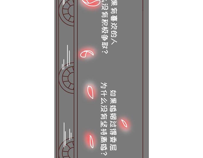 第269话 一个女人最心酸的一生111
