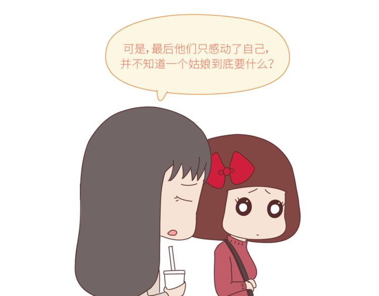 第428话 再忙，也要先结婚14