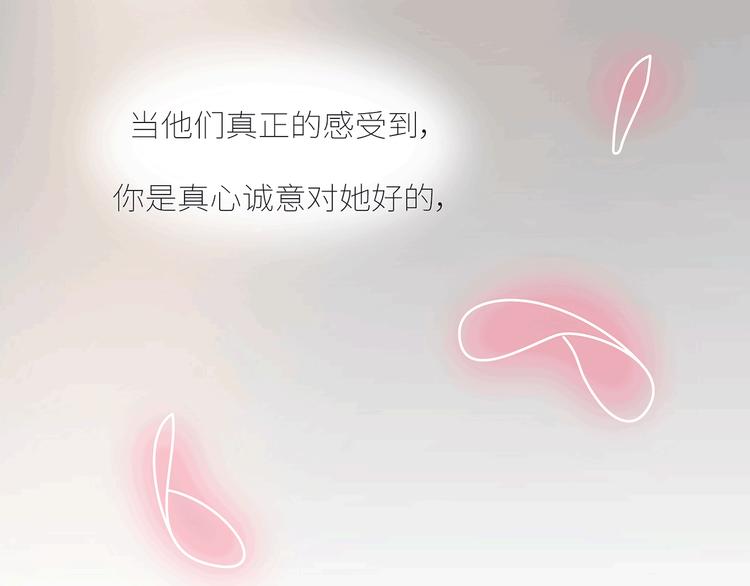 第437话 男人喜欢你和玩玩你的区别57