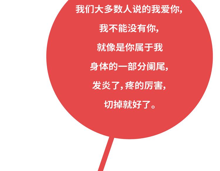 第433话 结婚了，女朋友没换35