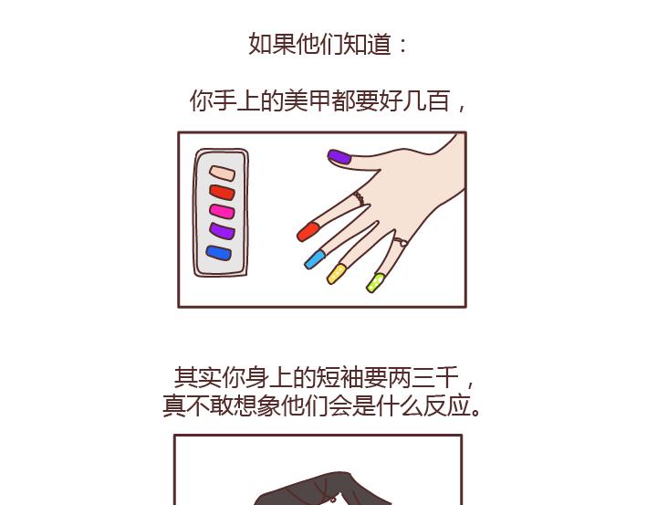 第168话 我跟我奶奶说我的鞋是200块买的13
