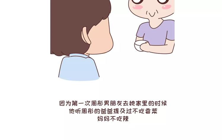 第305话 你爸看准的人 可以放心嫁17