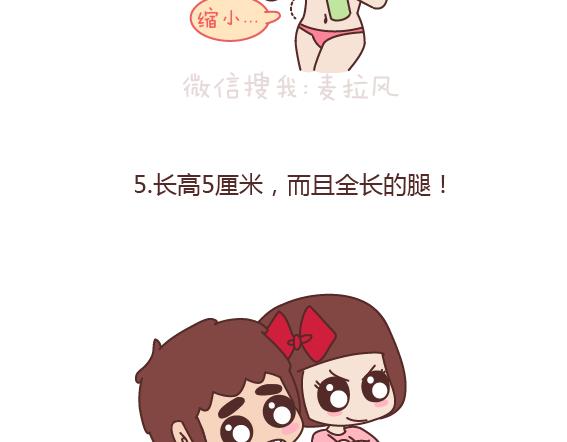 第162话 十月份可以实现一个愿望6