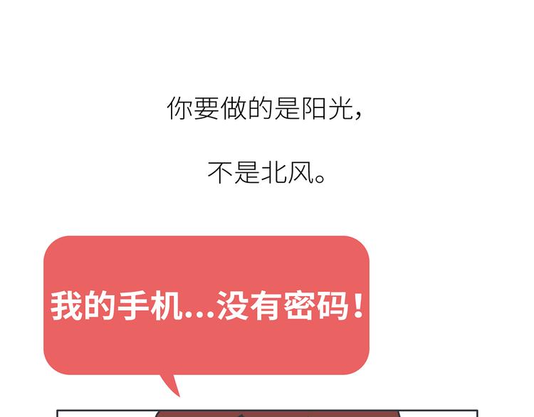 第451话 到底该不该翻男朋友的手机50