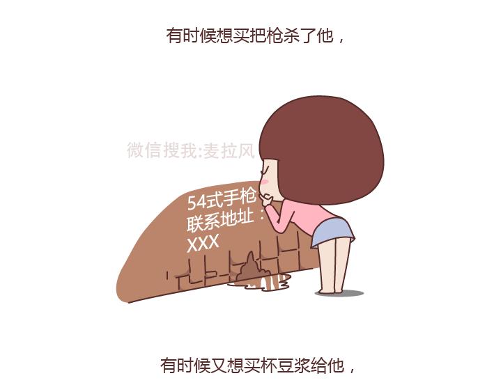 第226话 这才是吵架之后，最好的复合方法20