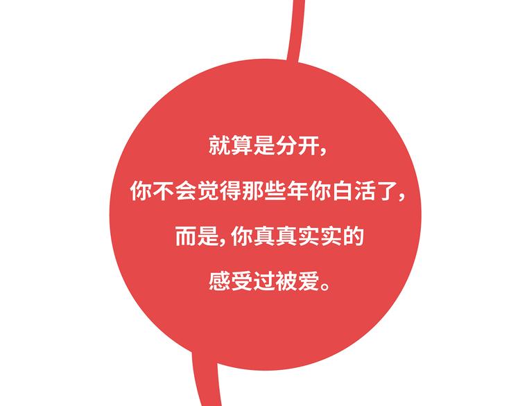 第433话 结婚了，女朋友没换55