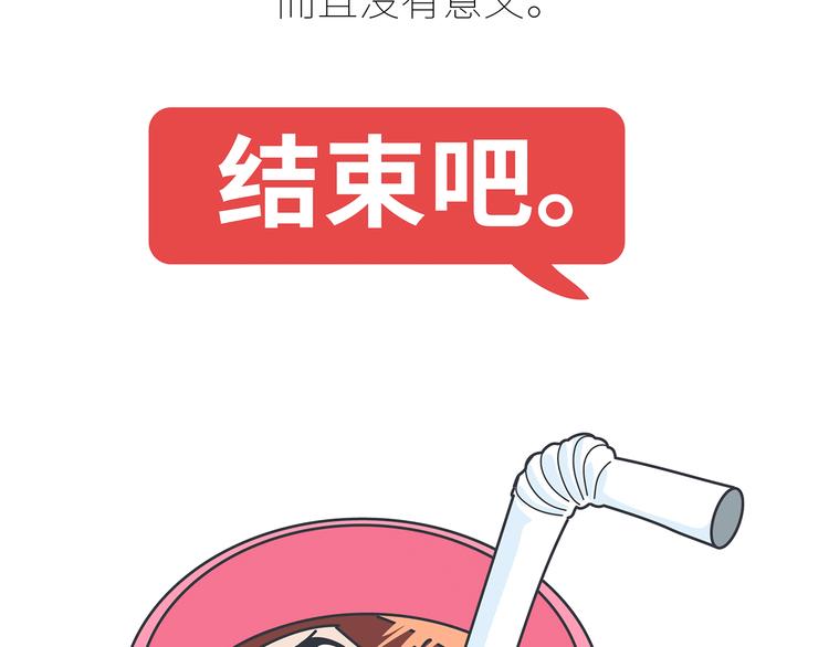 第430话 我不怕分手，最怕冷暴力25