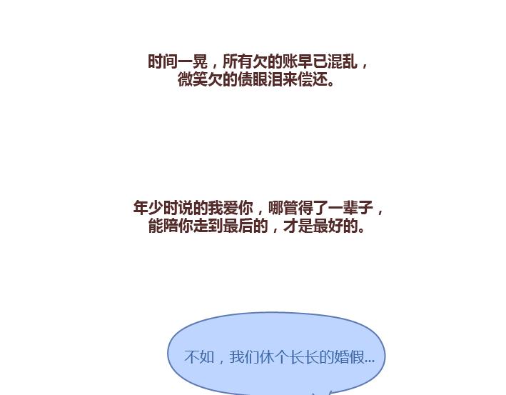第260话 今天，欠你一场婚礼51