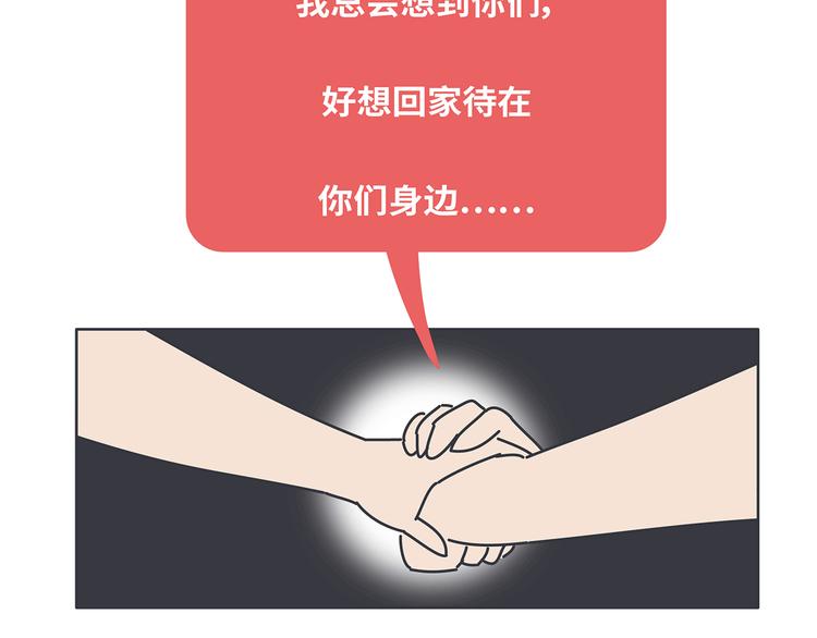第447话 放下手机，我想和你说说话52