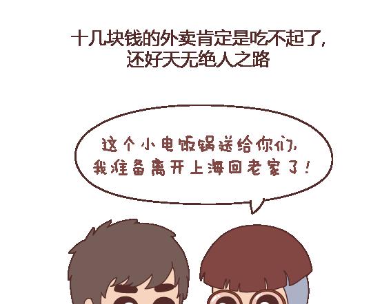 第105话 就是嫌你穷才分手的啊45