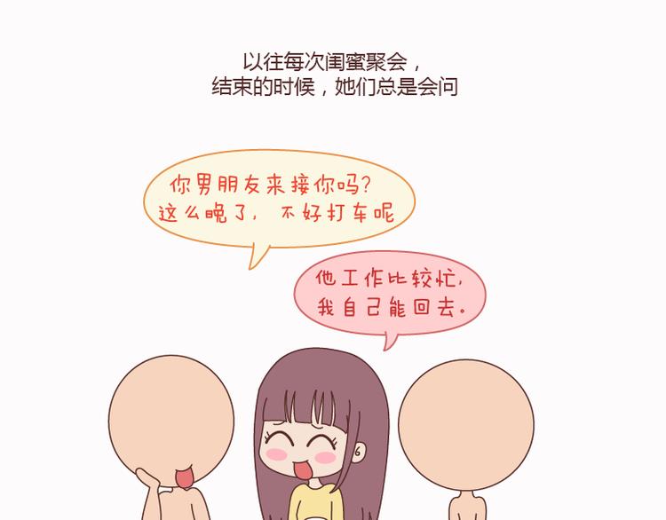 第124话 如果这个人真的喜欢你46