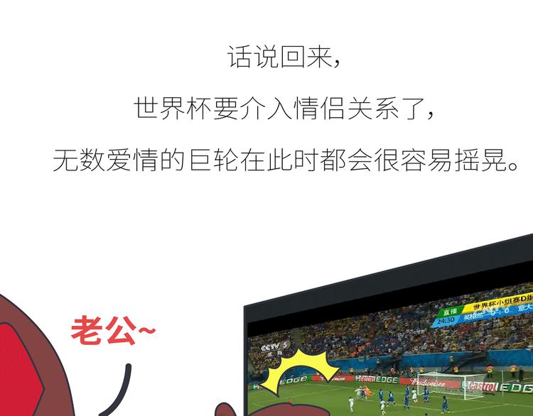 第431话 下一届世界杯你还在56