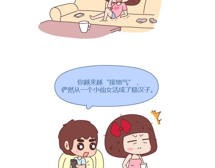 第239话 找个嘴甜的男人结婚有多重要7