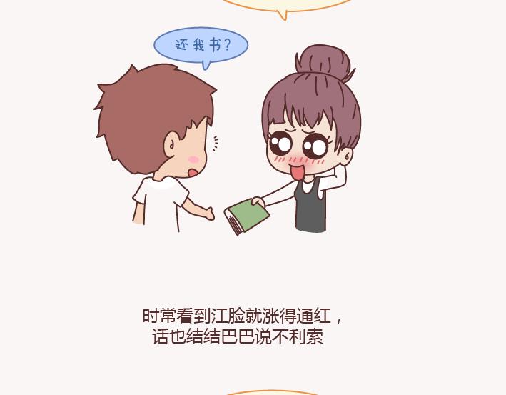 第133话 离开你，ta也很难过61