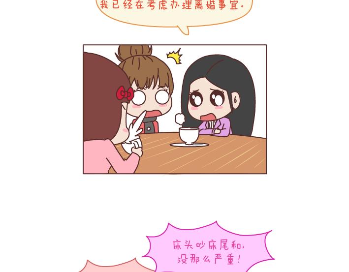 第187话 别用恶意的言语去伤害爱的人26
