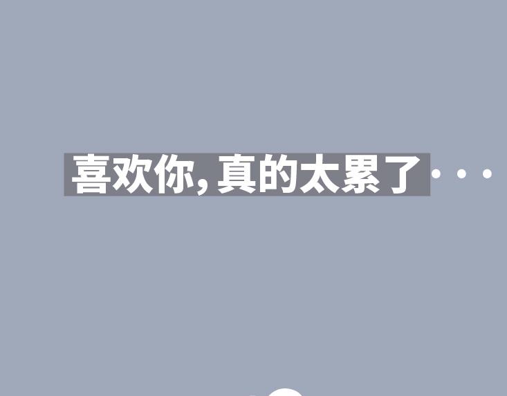 第507话 女生想分手程度时间表66