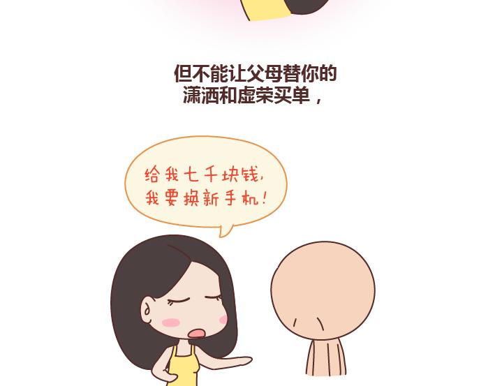 第168话 我跟我奶奶说我的鞋是200块买的18