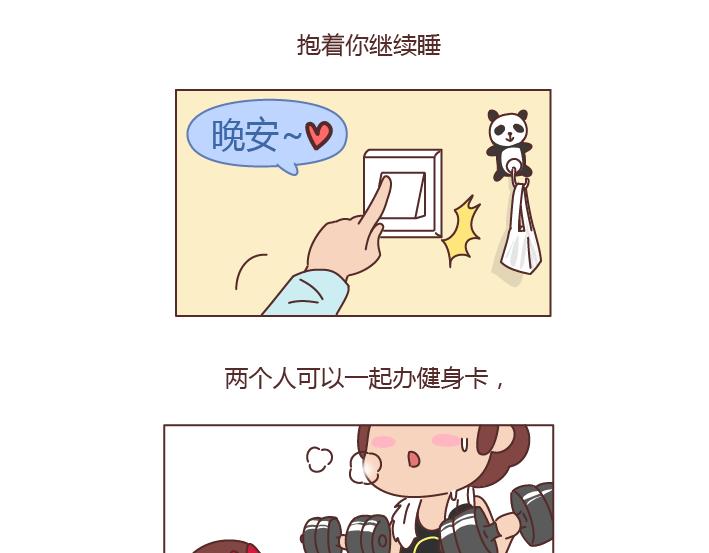 第240话 这条叫做爱情的路，让我们一起把它走完16