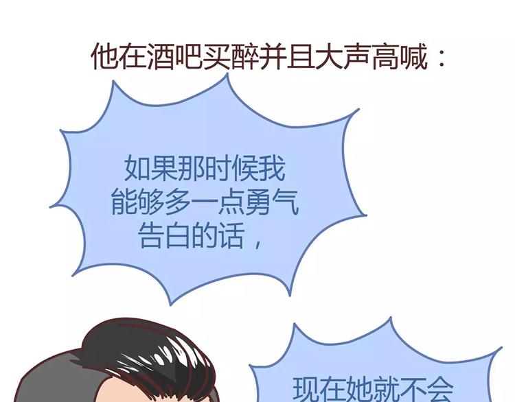 第325话 长大后，我们都不敢轻易说爱4