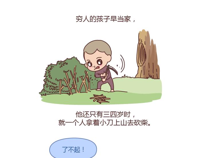 第204话 我想抱抱小时候的爸妈18