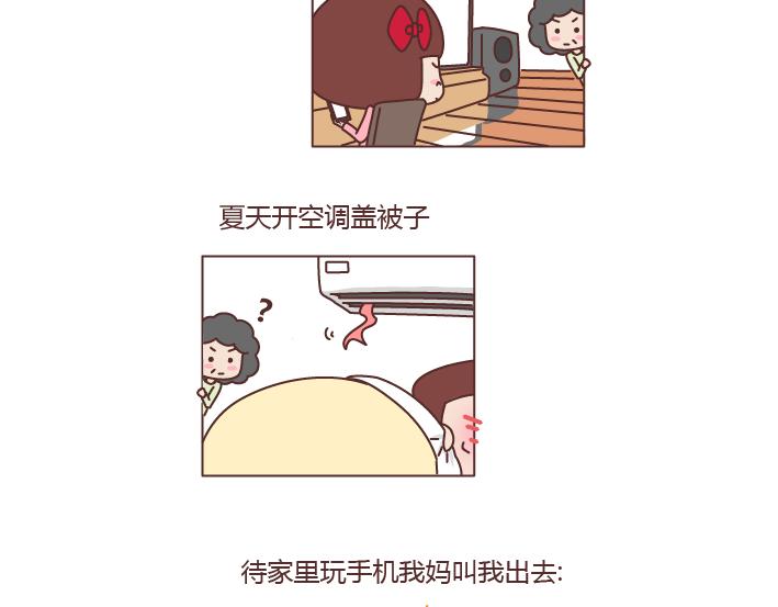 第231话 那一瞬间，你觉得你不是你妈亲生的？2