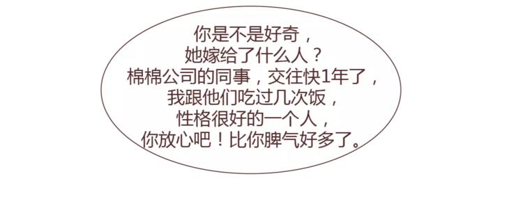 第301话 不等你了，我要结婚了52