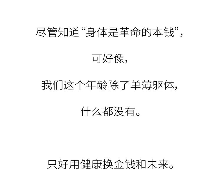 第445话 20岁以后，越来越害怕体检52