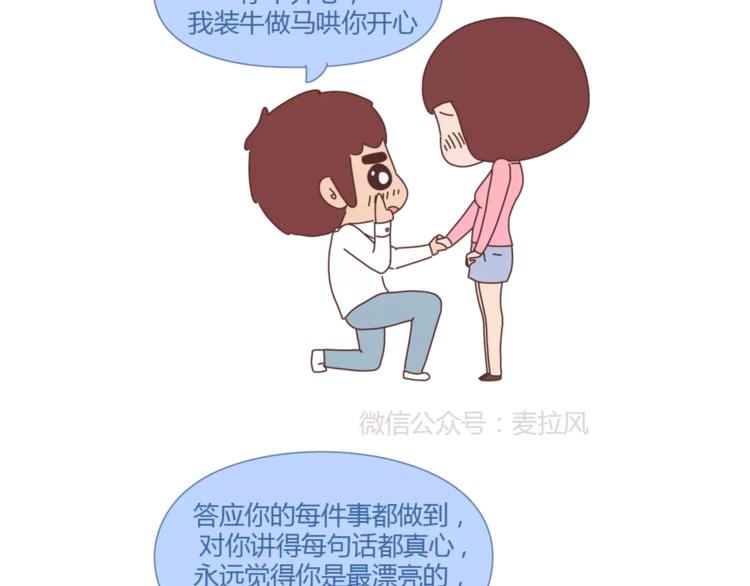 第353话 老公退货申请书3