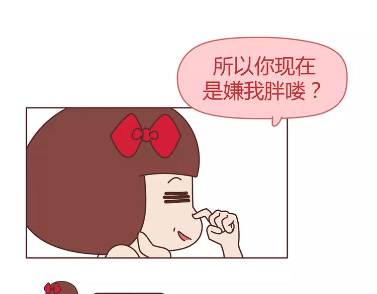 第359话 我成功逼死了男友11