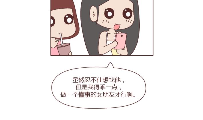 第272话 好好说分手6