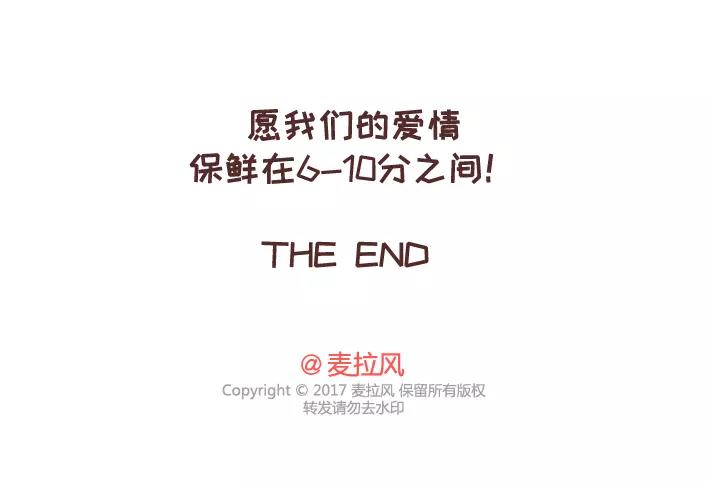 第282话 女生爱一个人1分到10分的样子12