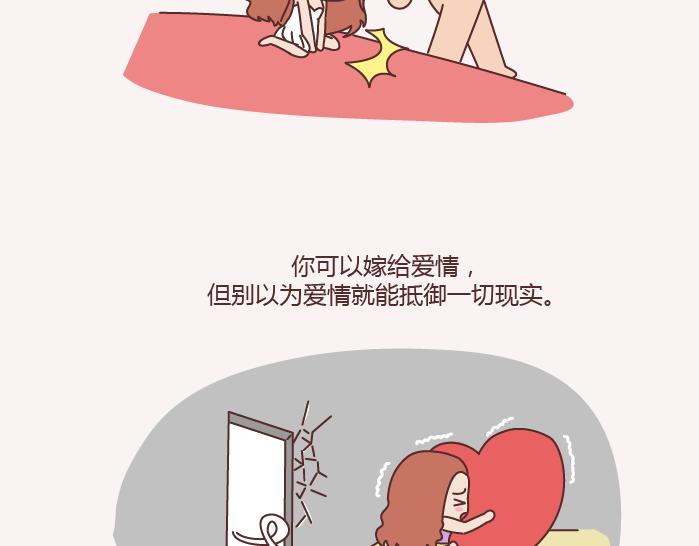 第143话 嫁给钱还是嫁给爱？47