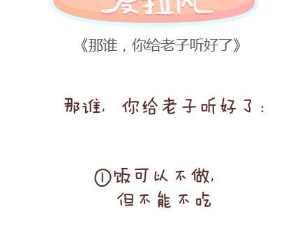 第93话 那谁，你给老子听好了1