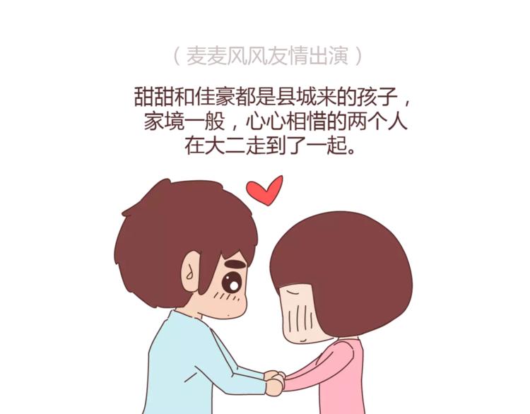 第348话 他对待工作的态度1