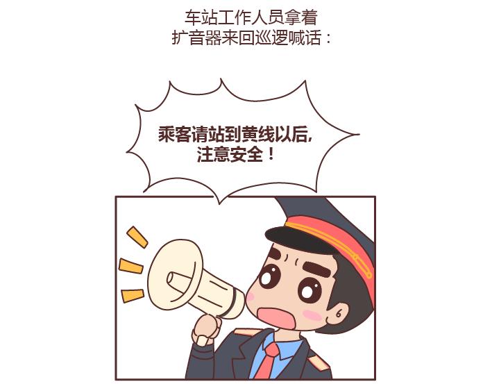 第219话 安全出行须知3