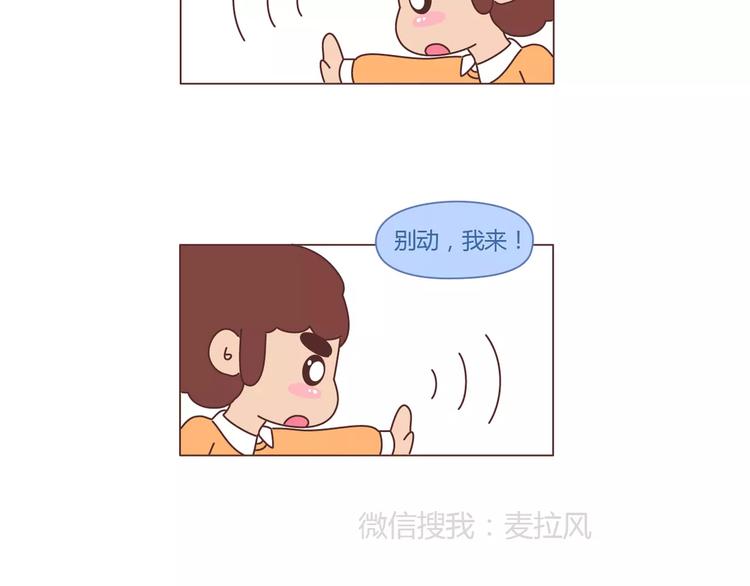 第341话 折磨女友的新姿势21
