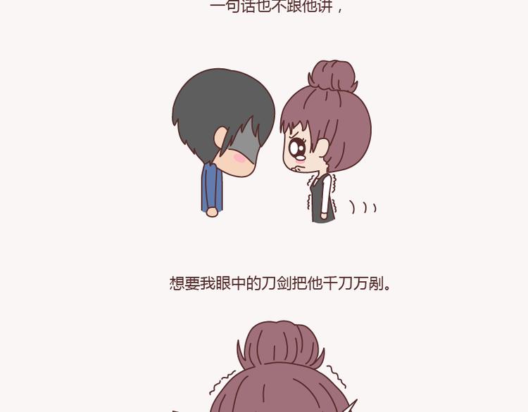 第133话 离开你，ta也很难过15