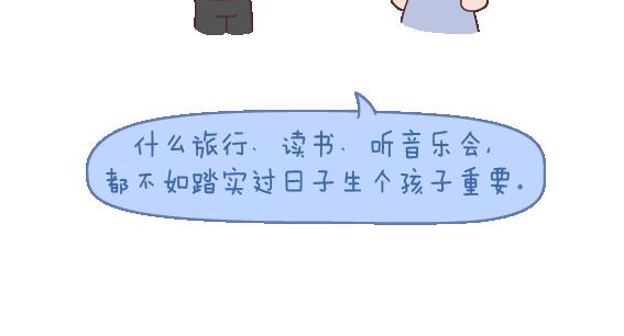 第119话 找一个能懂得你付出的男人58