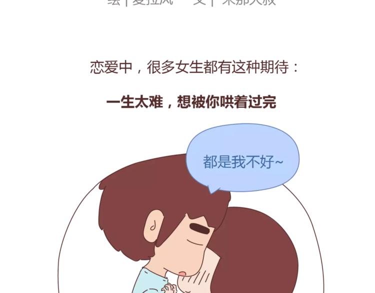 第395话 哄我很简单1