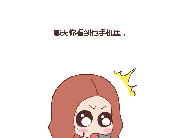第114话 如何拿下别人的男友57