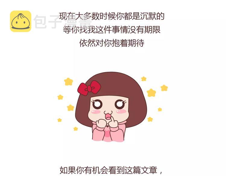 第389话 等你找我的7个瞬间26