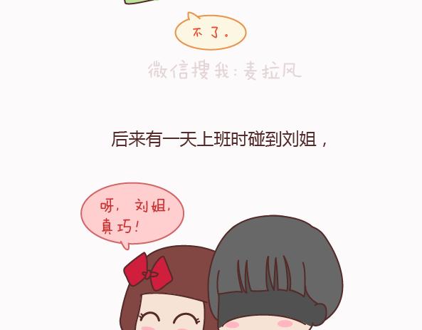 第158话 低质量的婚姻，不如高质量的单身26
