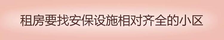 第411话 女性安全手册大全64